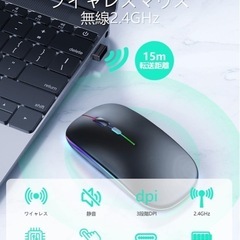 新品　充電式ワイヤレス マウス 無線 薄型の画像