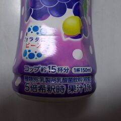 アサヒ飲料 カルピス完熟巨峰 470mlの画像