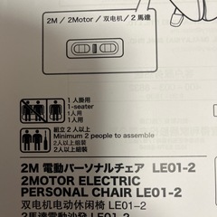 ニトリ　電動リクライニングチェアの画像