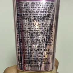 新品未使用♡LUXのヘアトリートメント(うねりケア)です☺️の画像