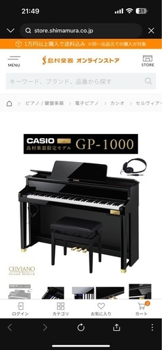カシオ　電子ピアノ　未開封 CASIO GP-1000