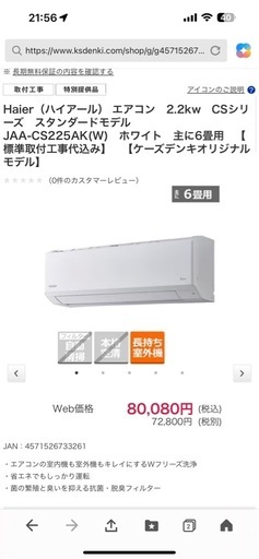 2025年モデル　Haier（ハイアール） エアコン　2.2kw　CSシリーズ　スタンダードモデル JAA-CS225AK(W)　ホワイト6畳用