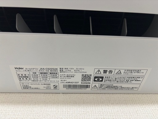 2025年モデル　Haier（ハイアール） エアコン　2.2kw　CSシリーズ　スタンダードモデル JAA-CS225AK(W)　ホワイト6畳用