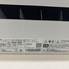 2025年モデル　Haier（ハイアール） エアコン　2.2kw　CSシリーズ　スタンダードモデル JAA-CS225AK(W)　ホワイト6畳用の画像