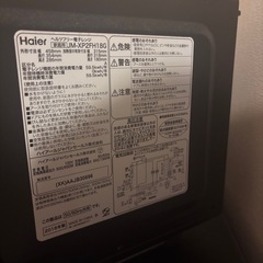 2018年製Haier電子レンジの画像