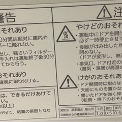 パナソニック食器洗い乾燥機NP-TCM4-Wの画像