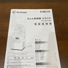 布団乾燥機
の画像