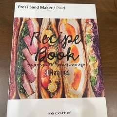 ホットサンドメーカーの画像