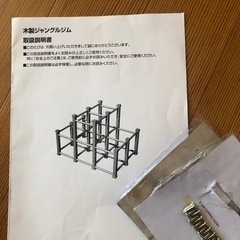 ジャングルジムの画像