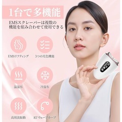 【温冷両用】EMS美顔器 多機能かっさプレート 男女兼用の画像