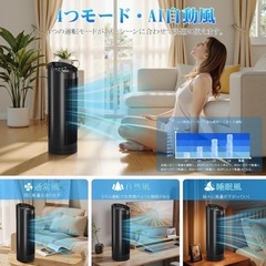 タワーファン 2025夏新型・AI自動風　羽根なし　スリムファン DCモーターの画像