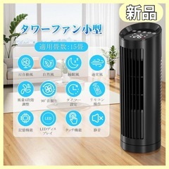 タワーファン 2025夏新型・AI自動風　羽根なし　スリムファン DCモーターの画像