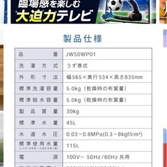 　　Maxzen 洗濯機 5kg【9/27まで】の画像