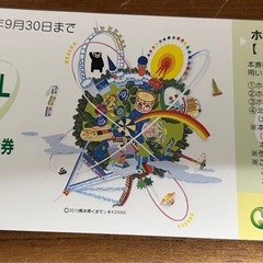 グリーンランド　入場券の画像