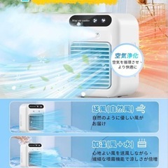 卓上冷風機 1台4役 小型 氷対応　ひんやり　スポットクーラー　熱中症対策　小型の画像