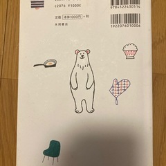 可愛いイラストが描けるようになる本の画像