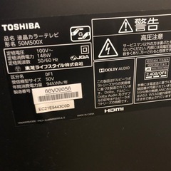 TOSHIBA   REGZA50インチの画像