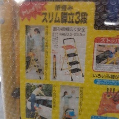 脚立の画像