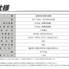 【5.5kg洗濯機】Haier(JW-UD55B)の画像