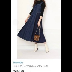 Rirandtureのデニムワンピースです☺️の画像