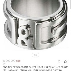 【おまけ付き】DOLCE&GABBANA リングの画像