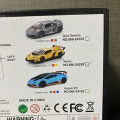 ランボルギーニラジコンの画像