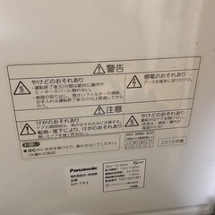 パナソニック　食器洗い乾燥機　2010年製の画像