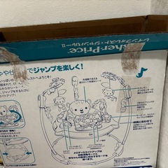 ジャンパルー 3段階調整可能の画像