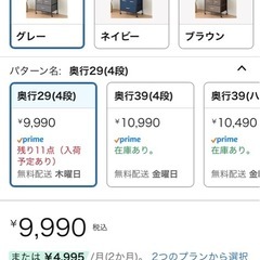 山善　　ファブリックチェストの画像