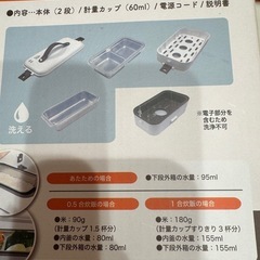 弁当箱型ライスクッカーの画像