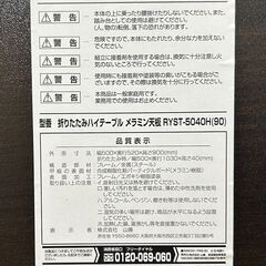 折りたたみテーブルの画像