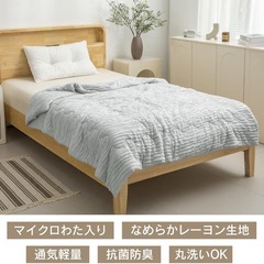 【2枚セット】掛け布団 シングル グレー 丸洗いOK 抗菌防臭 ひんやり 寝具の画像