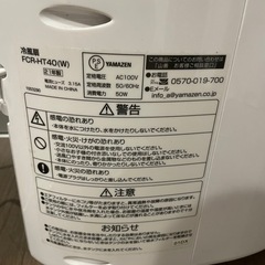 リモコン冷風扇　FCR-HT40の画像