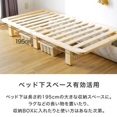 【LOWYA】ベッド セミダブル SD 195×120cm フレーム すのこ 角丸 ハイタイプ 収納 スノコ パイン 木製 おしゃれの画像