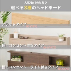 ニトリ　ベッドの画像