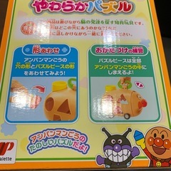 アンパンマンごう　やわらかパズルの画像