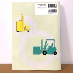 フォークリフト運転士テキスト（第3版）技能講習・特別教育用テキストの画像