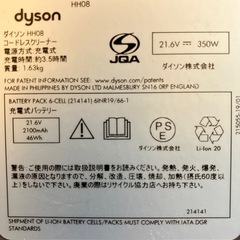 ダイソンV６トリガークリーナー　ジャンク品の画像