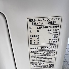 6畳Toshibaルームエアコン、2022年製、取り付け工事込みの画像