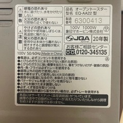 オーブントースターの画像