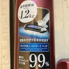 アイリスオーヤマ充電式掃除機↨の画像
