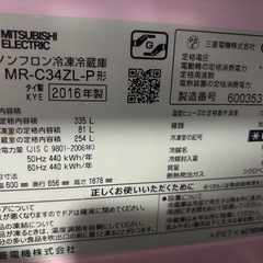 急募！三菱　冷蔵庫　　 の画像