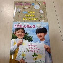 【4月8月未使用】ひかりのくに 2024 こどもとしぜん　4〜12月の画像