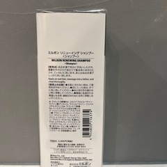 ミルボン　シャンプーの画像