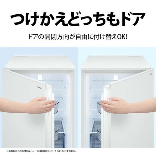 SHARP ノンフロン冷凍冷蔵庫