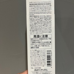ミルボン　シャンプーの画像