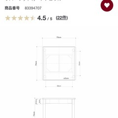 無印良品 木製テーブル ７０×７０ｃｍの画像