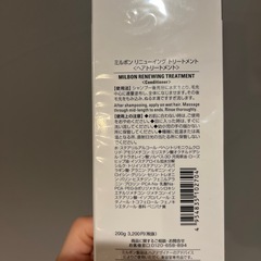 ミルボン　ヘアトリートメントの画像