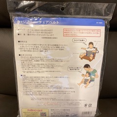 キャリフリー　チェアベルトの画像