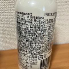 【新品】高級　薬用入浴剤 　天来弐参湯 300g 7種の和漢エキス の画像